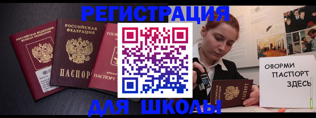 миграционный учет в Заринске