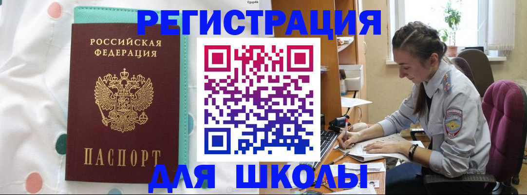 миграционный учет в Заринске